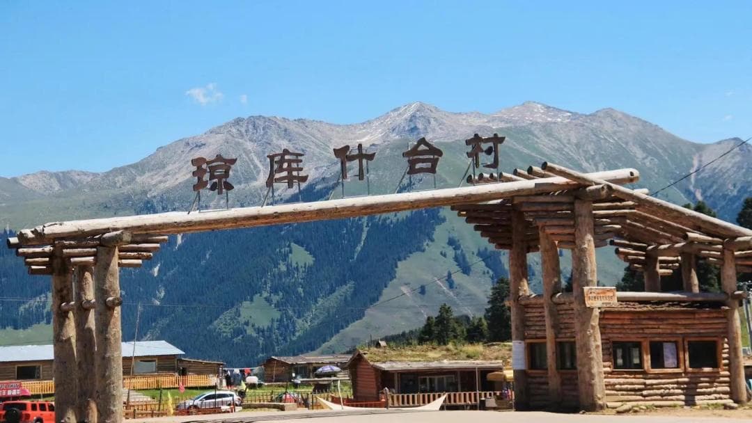 Qiongkushitai Village