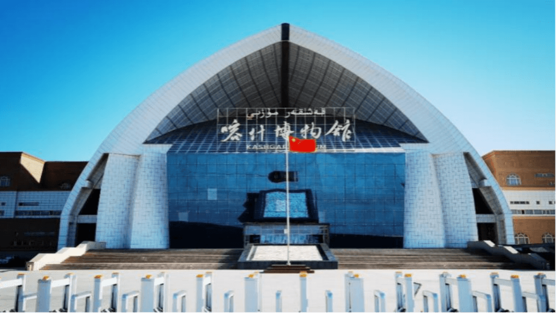Kashgar Museum