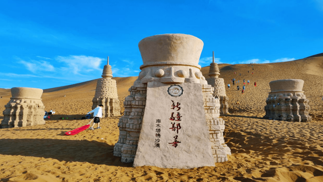 Kumtag Desert