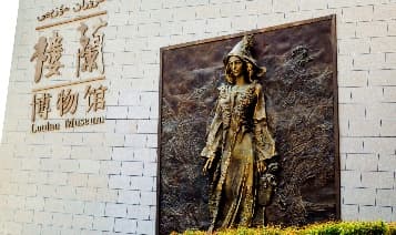 Luolan Museum
