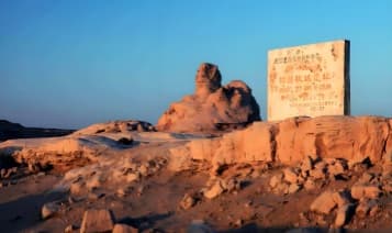 Ancient Luolan Ruins