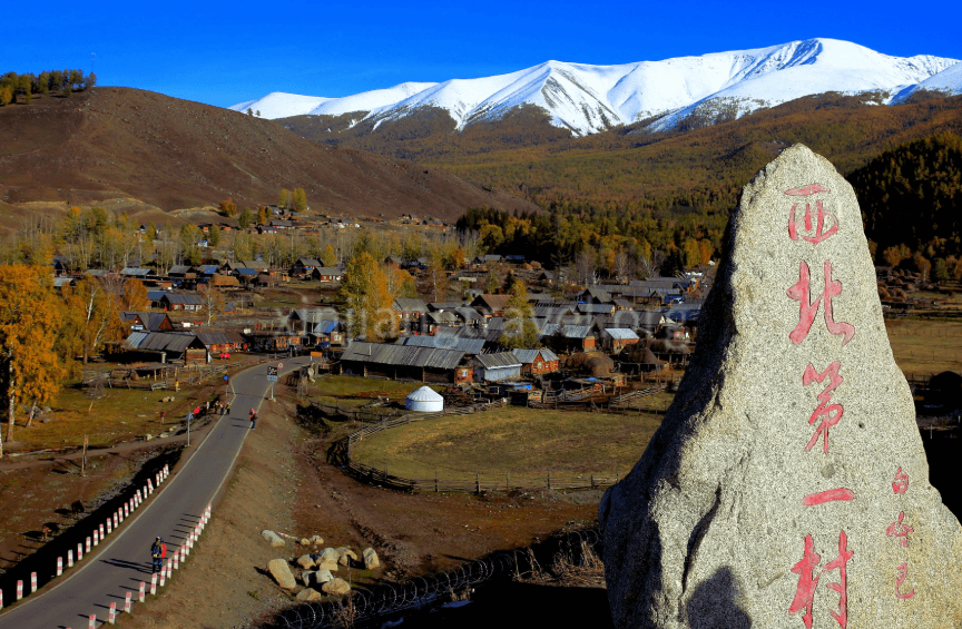 Baihaba Village