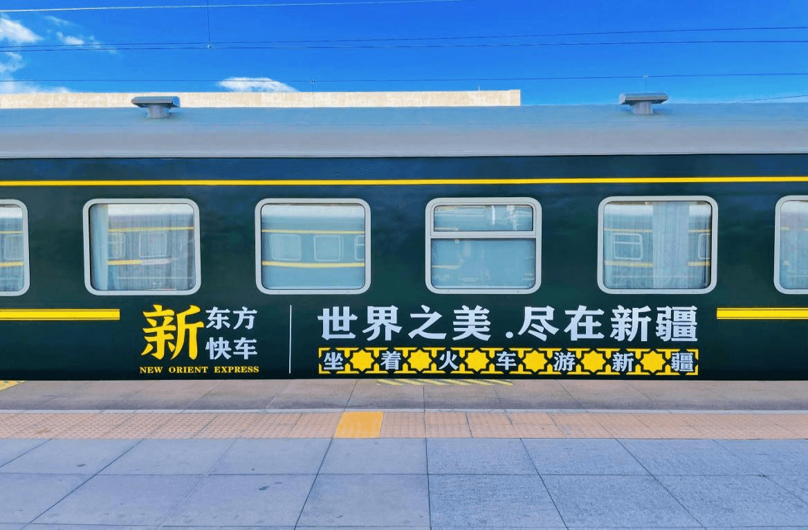China Oriental Express