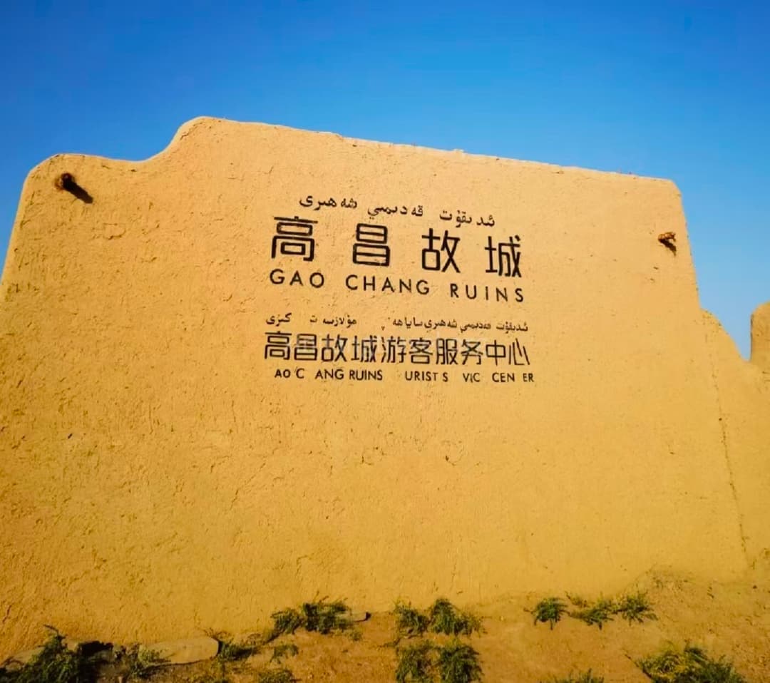 gaochang-ruins-01.jpg