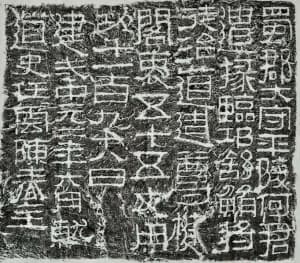 东汉摩崖石刻.jpg 东汉摩崖石刻.jpg