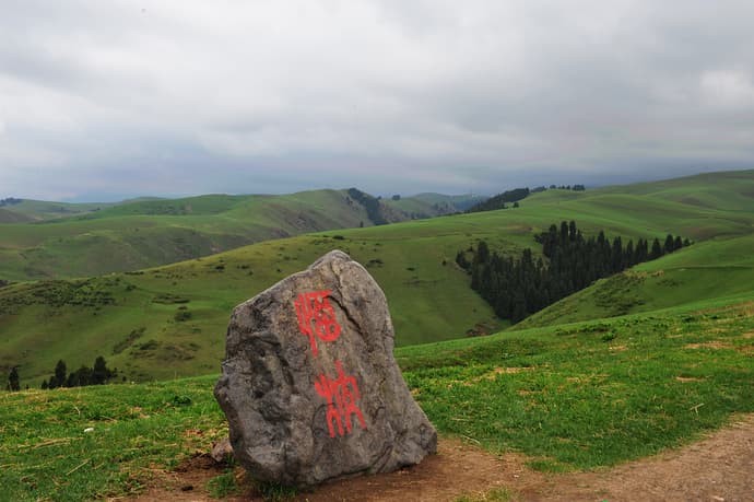 national geopark.jpg national geopark.jpg