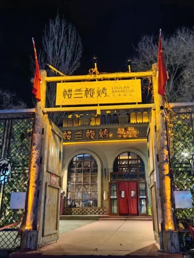 Xinjiang Restaurants Xinjiang Restaurants