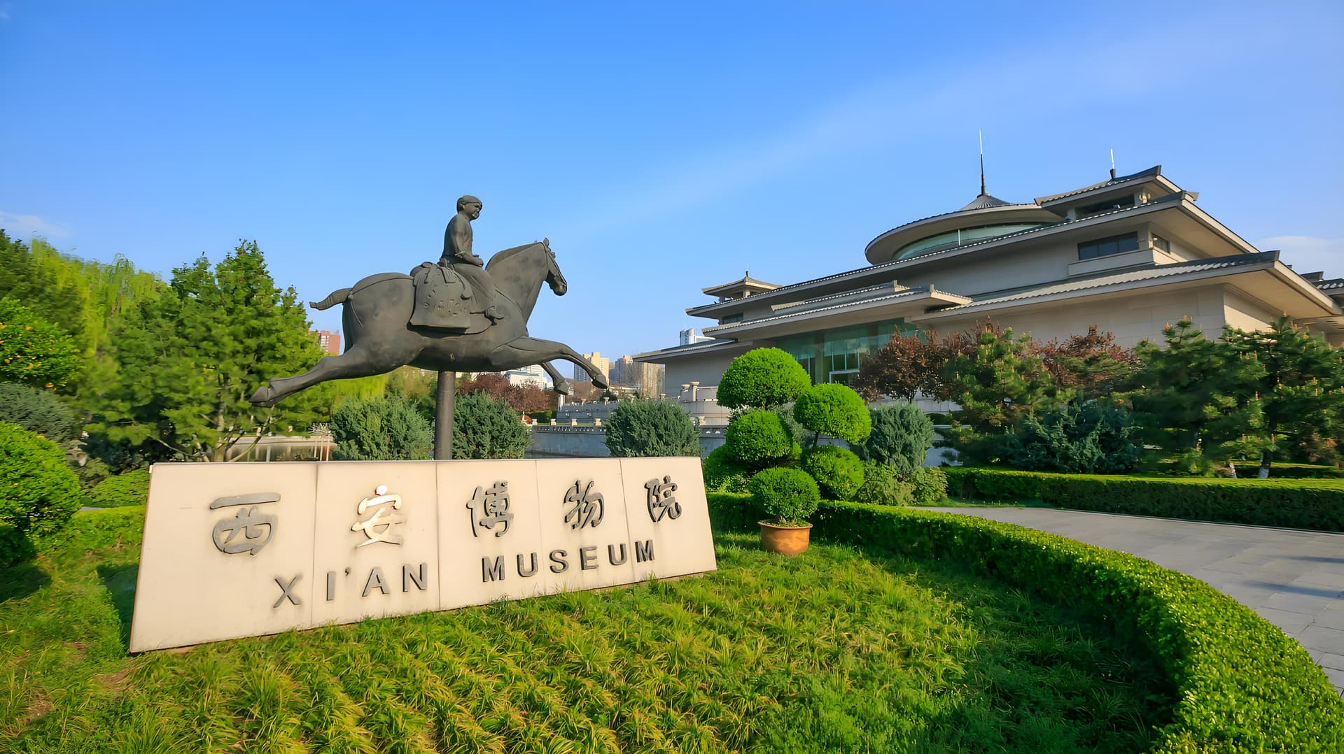 Xi'an-City-Museum Xi'an-City-Museum