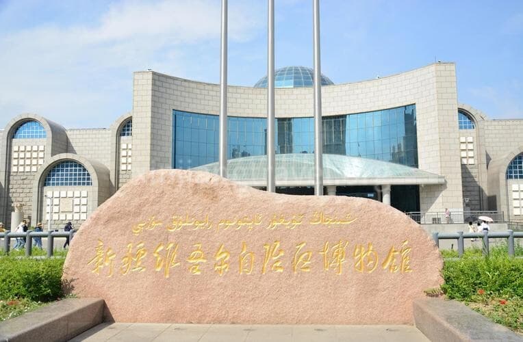 自治区博物馆 自治区博物馆