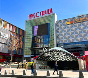 Wanda Mall.jpg